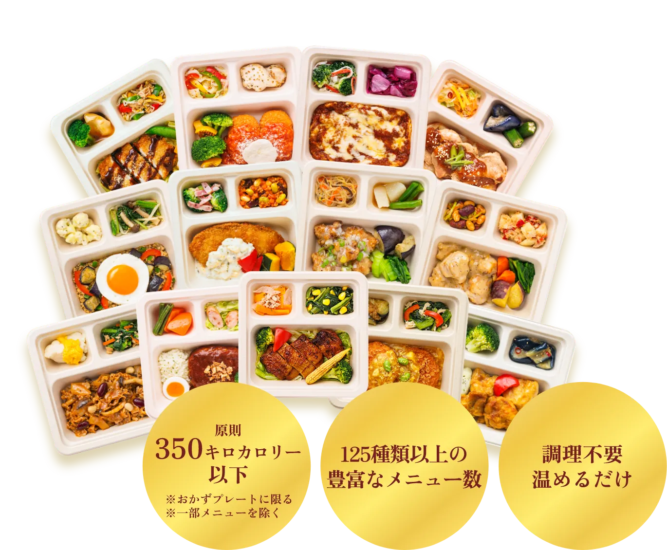 累計3,000万食突破 神尾さんがセレクトした14食セット